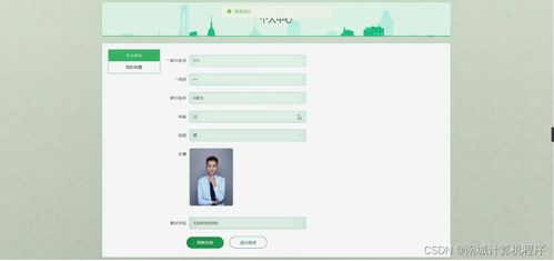 基于Java技术的恩施婴童健康服务系统设计与实现