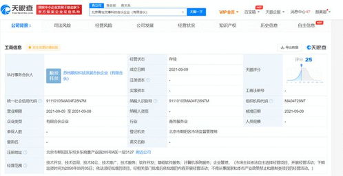 章子怡跨界布局科技领域 投资成立科技合伙企业，经营范围涵盖计算机系统服务